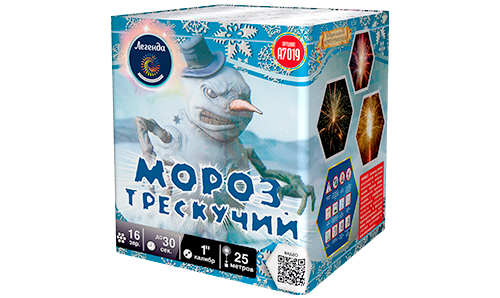  Батарея салютов Мороз трескучий  в Новороссийске